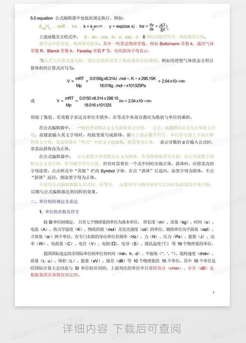 研究生毕业论文公式查重么 理工类的毕业论文,公式会参与论文查重吗？