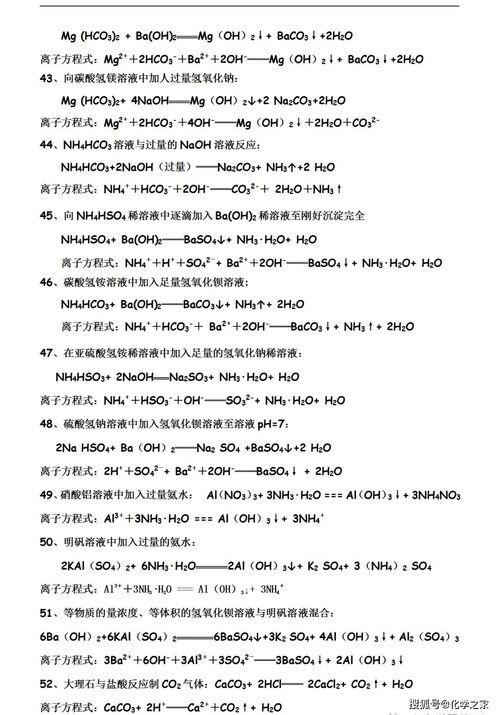 高中化学离子方程式中看反应或产物的配比是否正确应该怎么看呢?