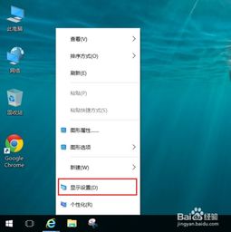 win10显示文字大小150