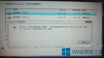 安装win10显示选中的磁盘有mbr