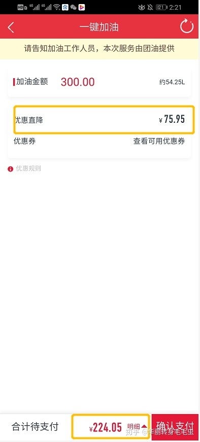 2020年有没有推荐的加油优惠卡app 