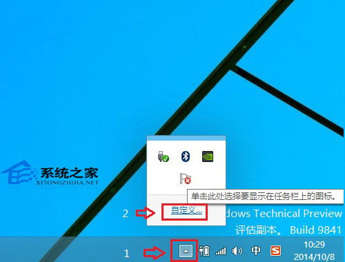 win10隐藏任务栏qq图标不见了怎么办