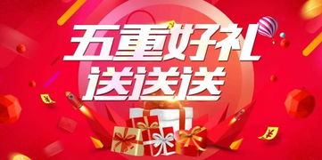 5重豪礼免费领,妥妥省出数万元 做梦都会笑醒的家装促销活动来了 