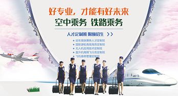 哪个空乘学校好就业 成都西翔航空学校 