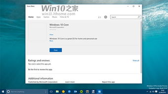 win10设置激活windows