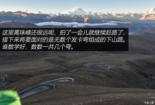 第三次开车进藏 西藏珠峰大本营游记