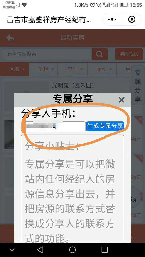 小程序英俊专属传奇,小程序英俊