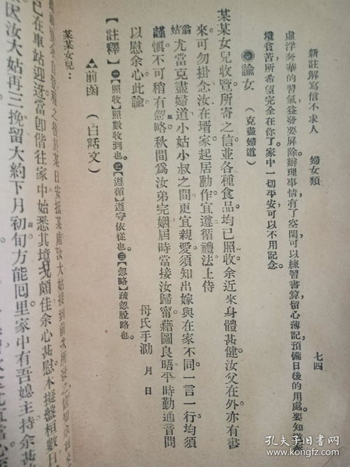 小六壬注解大全(小六壬