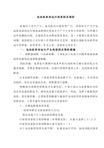 汽修技师毕业论文