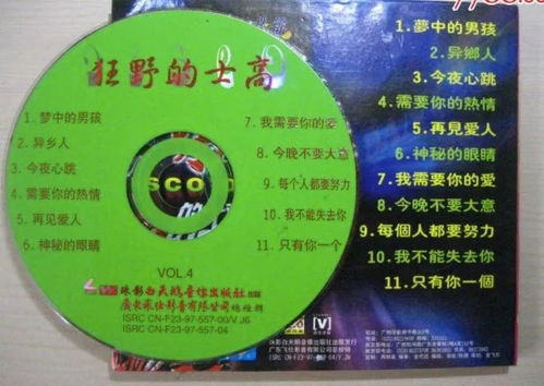 「迪斯科舞曲」迪斯科舞曲完整版免费阅读,80年代迪斯科舞曲海潮