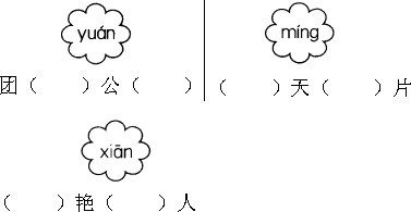 写出同音字正确的选项是