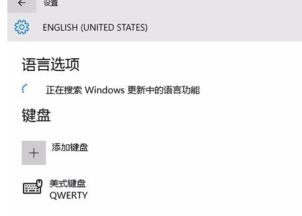 win10linux选择语言设置