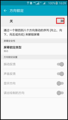 手机里那个方向锁定功能是做什么用的 