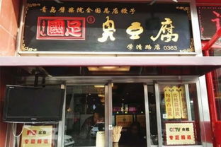 京城这 10 家网红小吃店,排到地老天荒也要吃