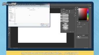 ps如何导入笔刷