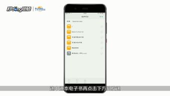 mobi怎么打开安卓,如何在Android Kindle APP上打开.mobi格式文件