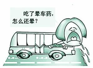 吃什么可以缓解晕车 