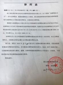 收到律师函如何处理