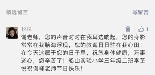 说出你最温暖的情话,天嘉以你之名,网红 茶颜悦色 敬颂恩师