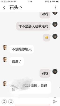 昨天和今天的聊天记录前男友还爱我吗 