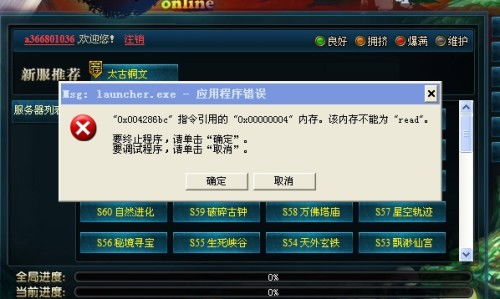 登陆游戏都不正常 重新装了系统 也没解决 游戏重新下载不行试了很多办法都不行 有哪个高手可以解决一下吗 