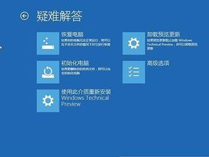 win10如何进到re