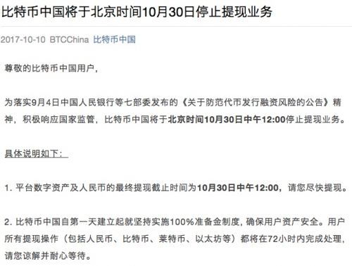 比特币中国还不能提现,比特币无法在中国兑换现金——现状及理由 比特币中国还不能提现,比特币无法在中国兑换现金——现状及理由 融资