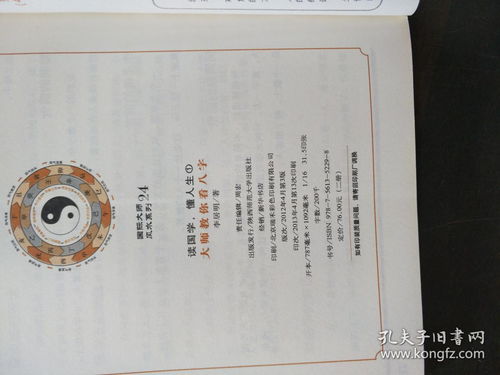 算命大师八字起名字(算命免费生辰八字起名字)