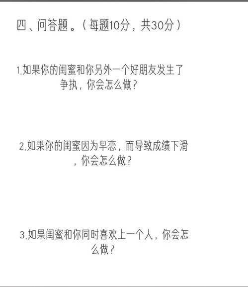 2020闺蜜测试卷入口 抖音2020闺蜜测试卷链接官方入口最新版预约 v1.0 嗨客手机下载站 