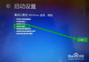 win10显示一分钟后重启