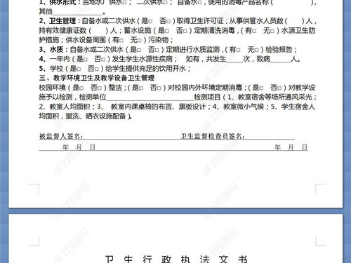 学校巡视公告范文怎么写;如何对高中学校进行巡察？