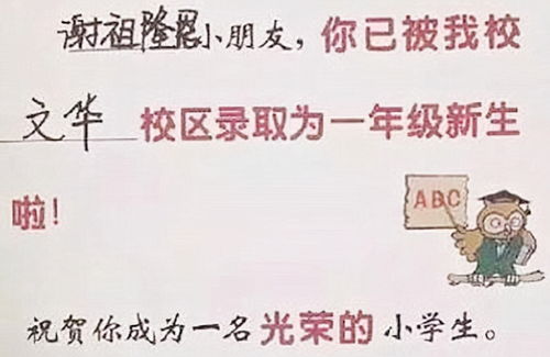 学生姓名撞上动画人物,老师上课不敢叫他,怕控制不了大笑的同学