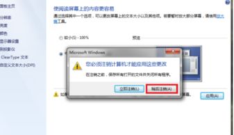 win10系统调节显示赫兹