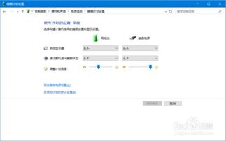 win10怎么设置睡眠屏保