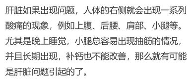 睡觉有这4个现象可能是肝出问题了,第一个很多人就中招 