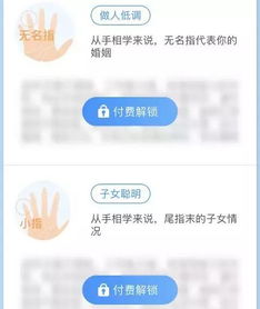 为了测这些算命APP,我一晚上交了好几百智商税