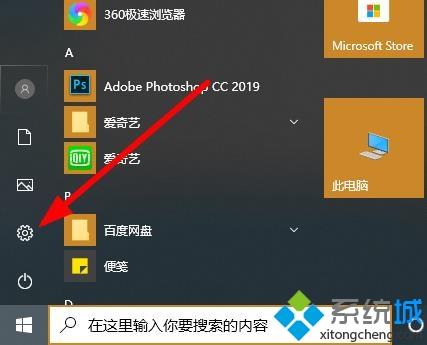 电脑开机时跳转win10