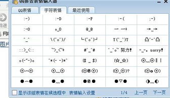 怎样输入好看的符号 