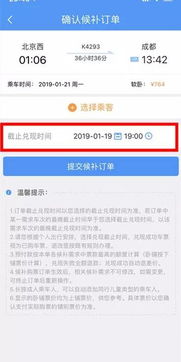 中秋小长假火车票今起开抢,手把手教你12306实用购票技巧