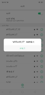 家中wifi能连上但是没网别的手机连不上,导入:网络上让人普遍感到困扰的疑问 家中wifi能连上但是没网别的手机连不上,导入:网络上让人普遍感到困扰的疑问 快讯