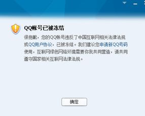 微信封号-建议：解封QQ解冻平台，重获自由，畅享网络生活(1)