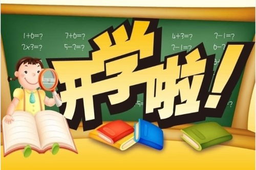 2022年春季开学时间表来了2022年过完年什么时候开学