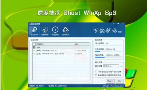 winxp sp3 下载,重温经典：WiXP SP3系统下载安装指南