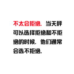 天秤座让人不得不吐槽的奇葩性格 