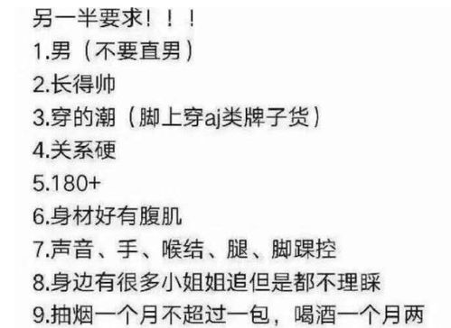 女生 我找男朋友的条件过分吗 网友 坚持下去,不孤独终老算我输