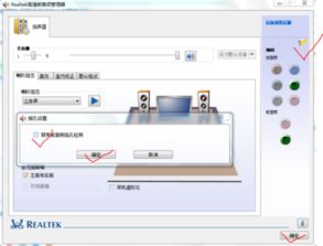 win10笔记本没有耳机模式设置方法