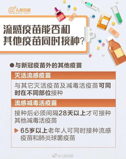 阆中市卫生健康局今日提示您 流感高风险人群有哪些 流感疫苗能和新冠疫苗同时打吗 一图读懂