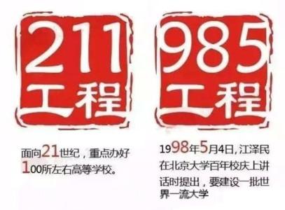 内蒙古大学被取消211？内蒙古大学到底怎么样