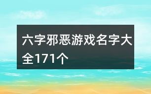 名字里的故事100字