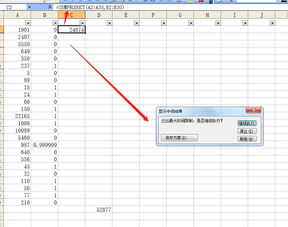 EXCEL 如何在一堆数据里挑出自己想要的求和整数 